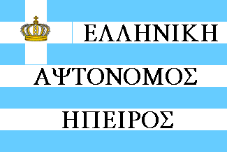 [Supposed flag of Northern Epirus in 1915]