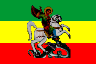 [Earlier Lion Flag of Ethiopia, reverse]