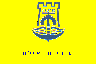 [Municipality of Eilat, 2:3 variant (Israel)]