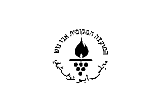 [Local Council of Abu Gosh, black emblem (Israel)]