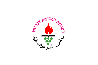 [Local Council of Abu Gosh, coloured emblem (Israel)]