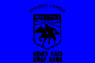 [Local Council of Kfar Kama, variant 1 (Israel)]