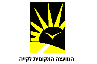[Local Council of Lakya (Israel)]
