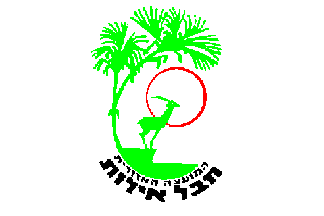 [Regional Council of Hevel Eilot, emblem in natural colours (Israel)]