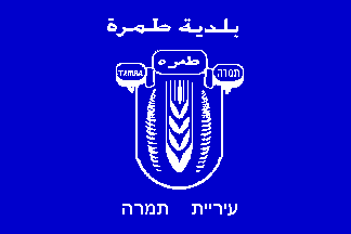 [Municipality of Tamra (Israel)]