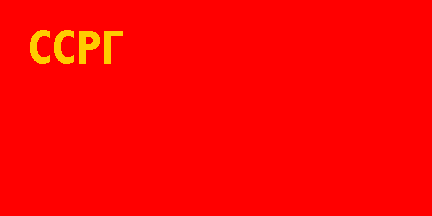 [Flag of Georgian SSR in 1922]