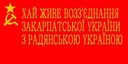 [Flag of Carpatho-Ukrainian SSR in 1945-1946]
