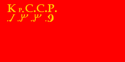 [1921 Krimean flag]