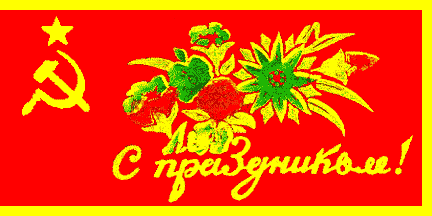 soviet holiday flaget