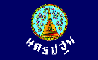 [Nakhom Pathom Province (Thailand)]